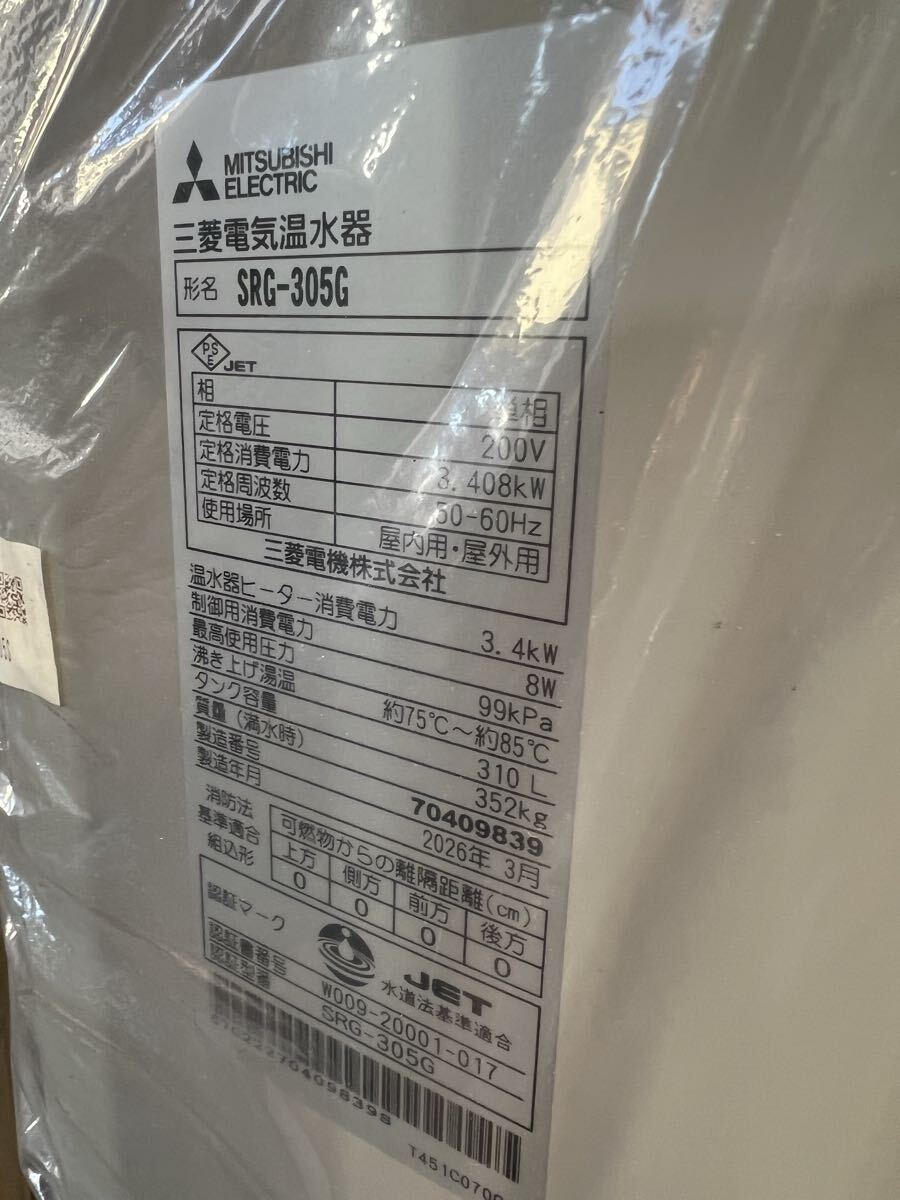 Mitsubishi Electric SRG-305G Electric Water Heater 200V 3.4kW 310L [r1245725733]
