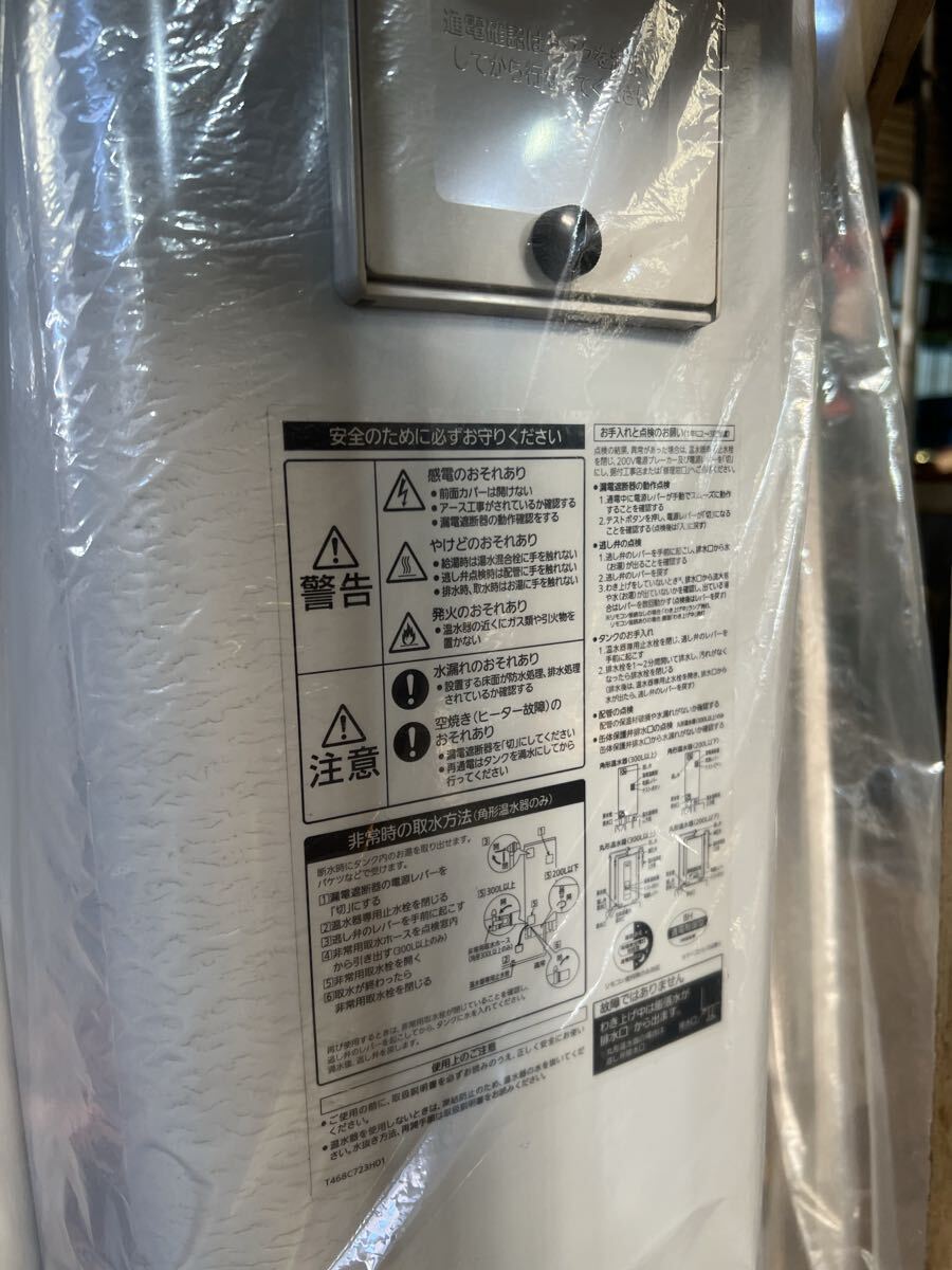 Mitsubishi Electric SRG-305G Electric Water Heater 200V 3.4kW 310L [r1245725733]