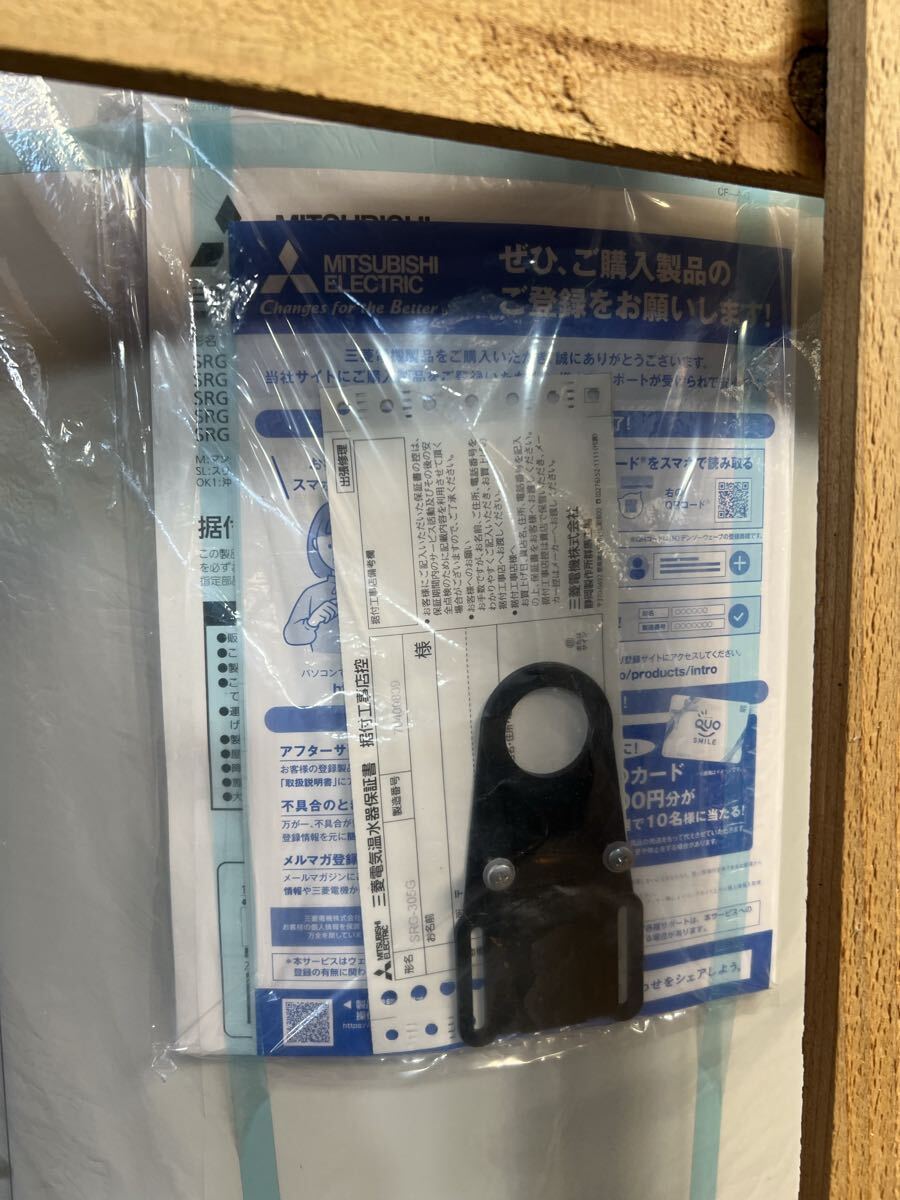 Mitsubishi Electric SRG-305G Electric Water Heater 200V 3.4kW 310L [r1245725733]