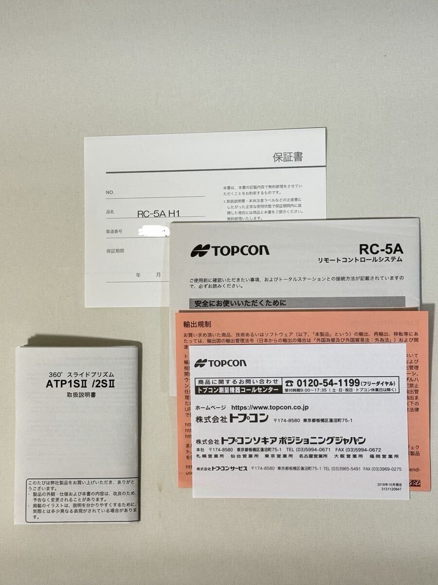 Topcon RC-5A ATP1SII PP2 Set with Case [o1245770439]