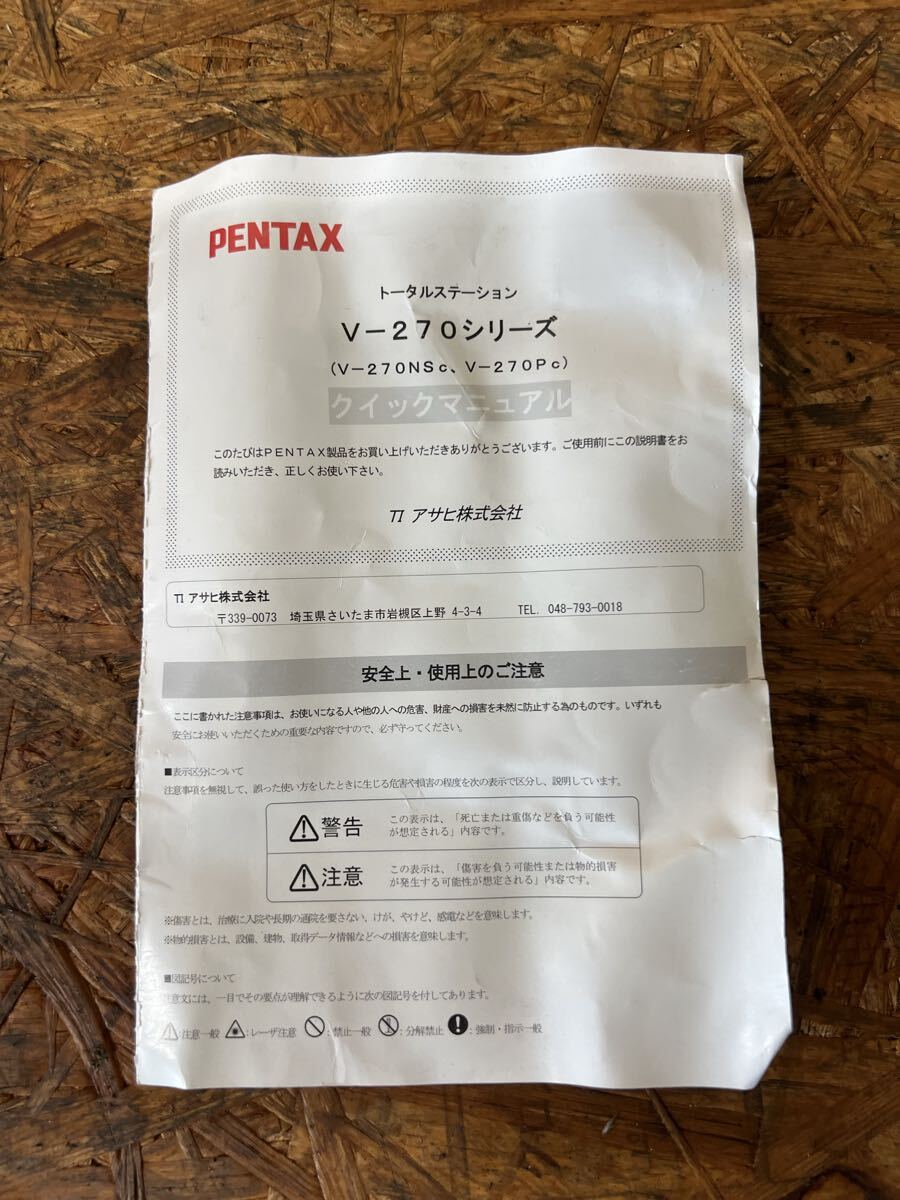 PENTAX V-270NSc Total Station (for parts or not working) [x1245881444]