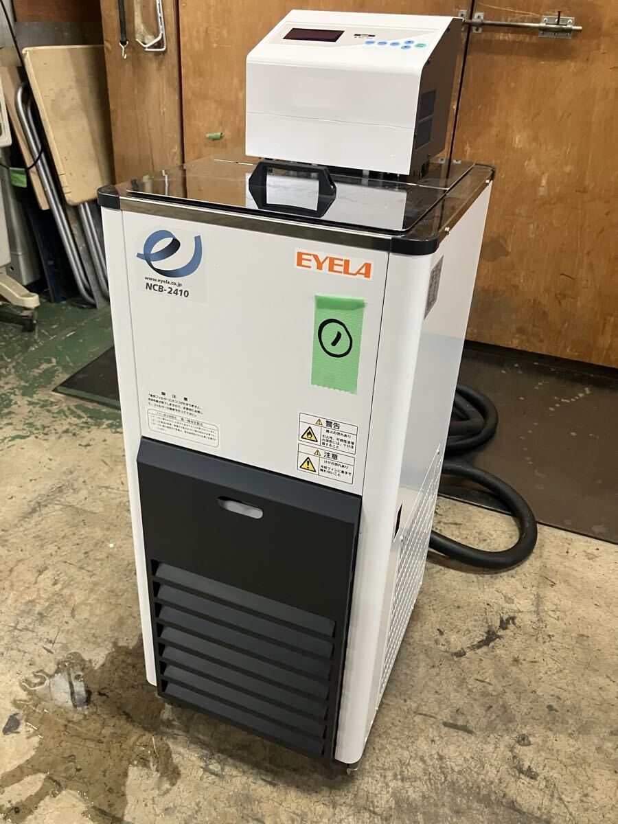 Tokyo Rika Kikai EYELA NCB-2410 Chiller [v1245977285]