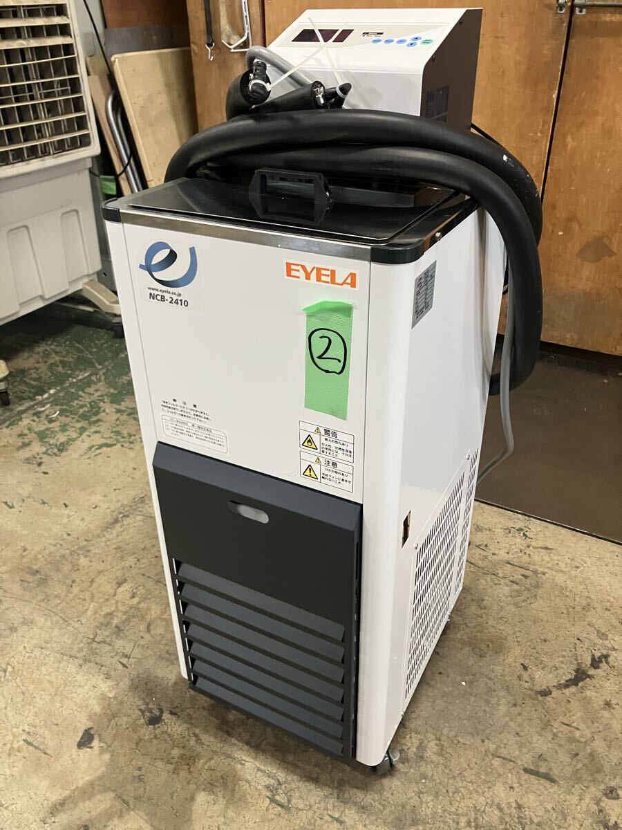EYELA NCB-2410 Chiller Low Temperature Constant Temperature Water Bath 2024 Model [q1245968913]