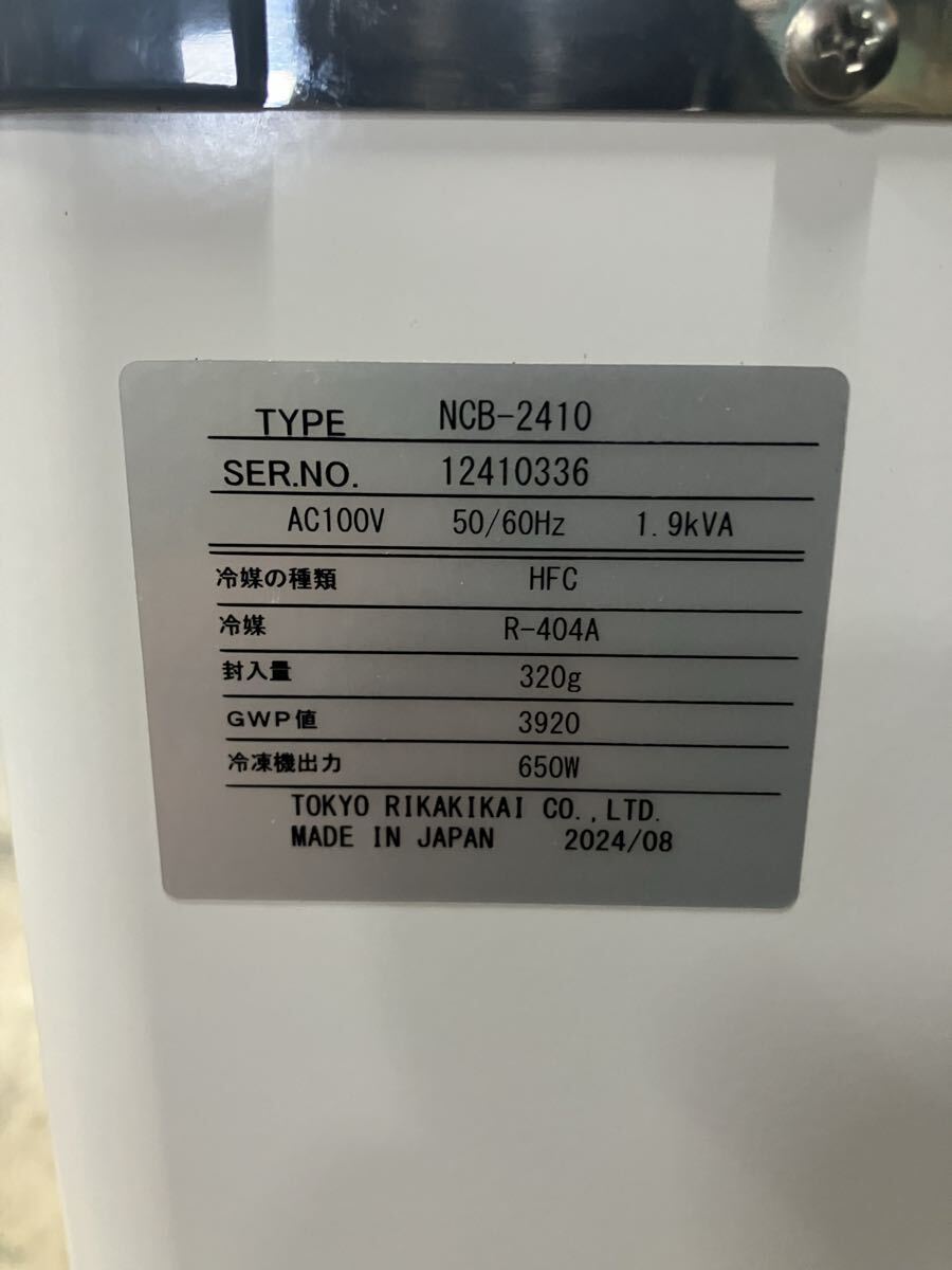 EYELA NCB-2410 Chiller Low Temperature Constant Temperature Water Bath 2024 Model [q1245968913]