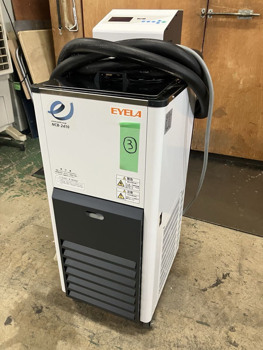Tokyo Rika Kikai EYELA NCB-2410 Chiller [d1245986502]