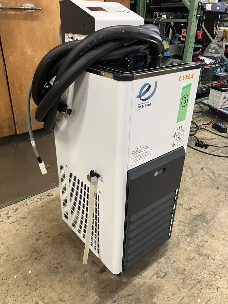 Tokyo Rika Kikai EYELA NCB-2410 Chiller [d1245986502]