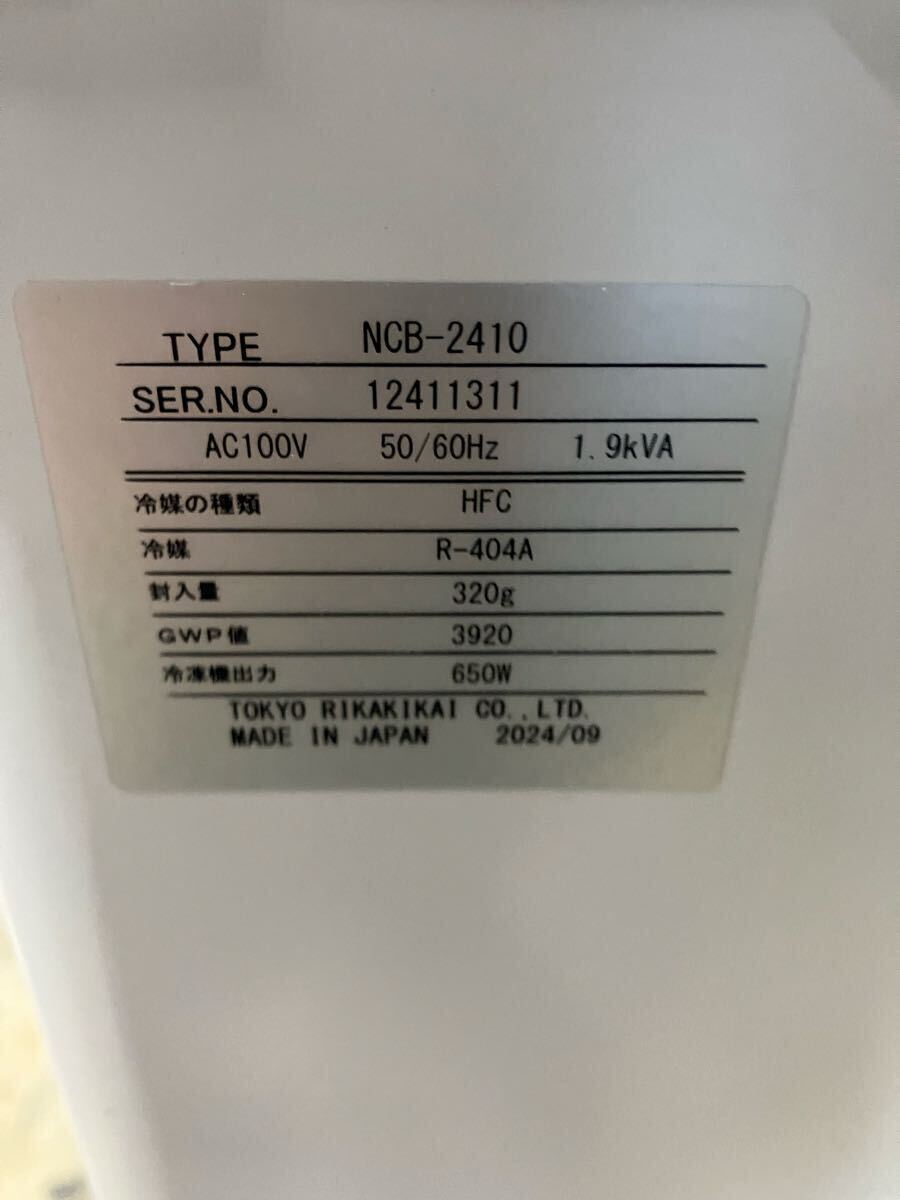 Tokyo Rika Kikai EYELA NCB-2410 Chiller [d1245986502]