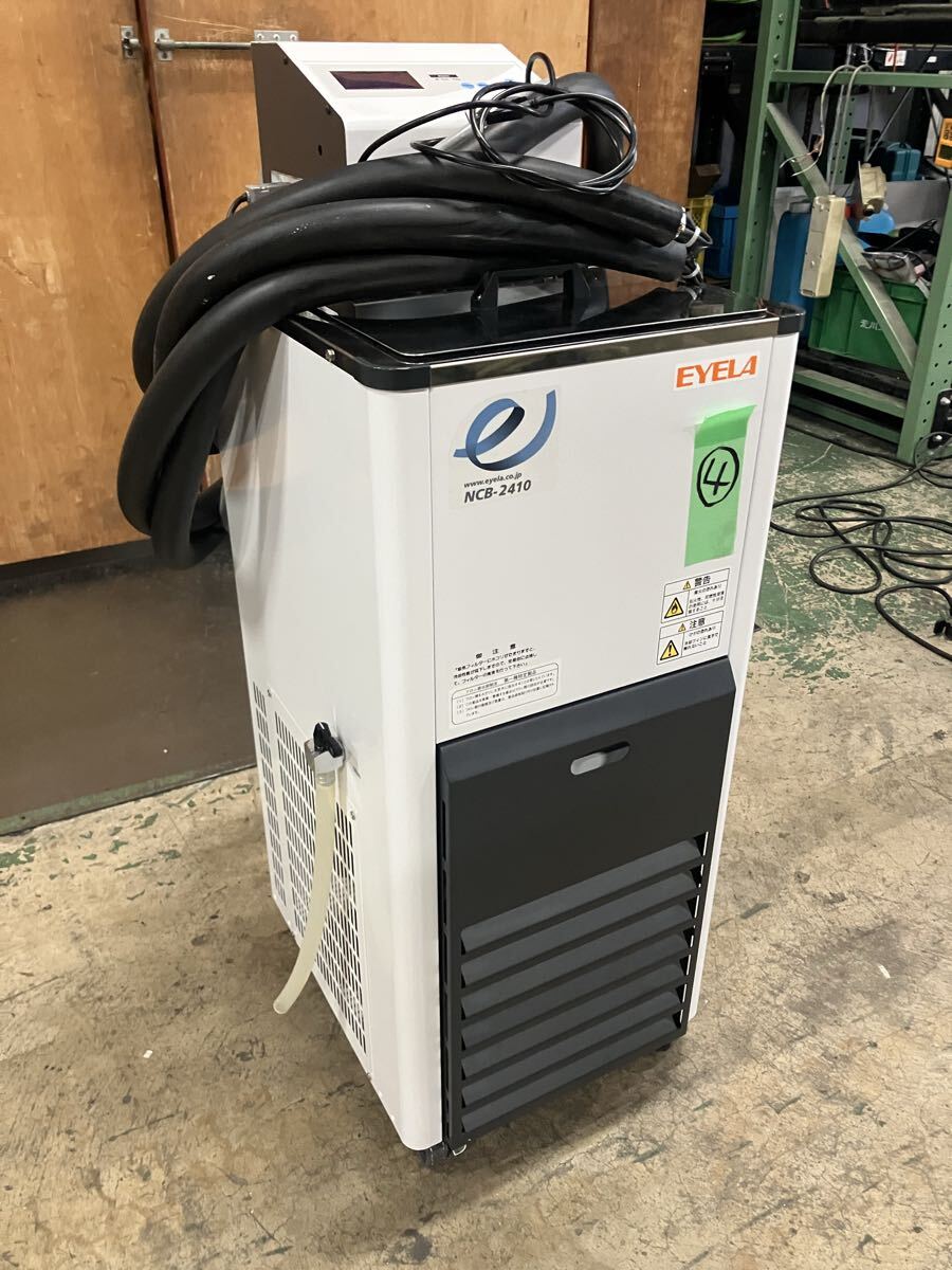 EYELA NCB-2410 Chiller with Uniace Bath [t1245984924]