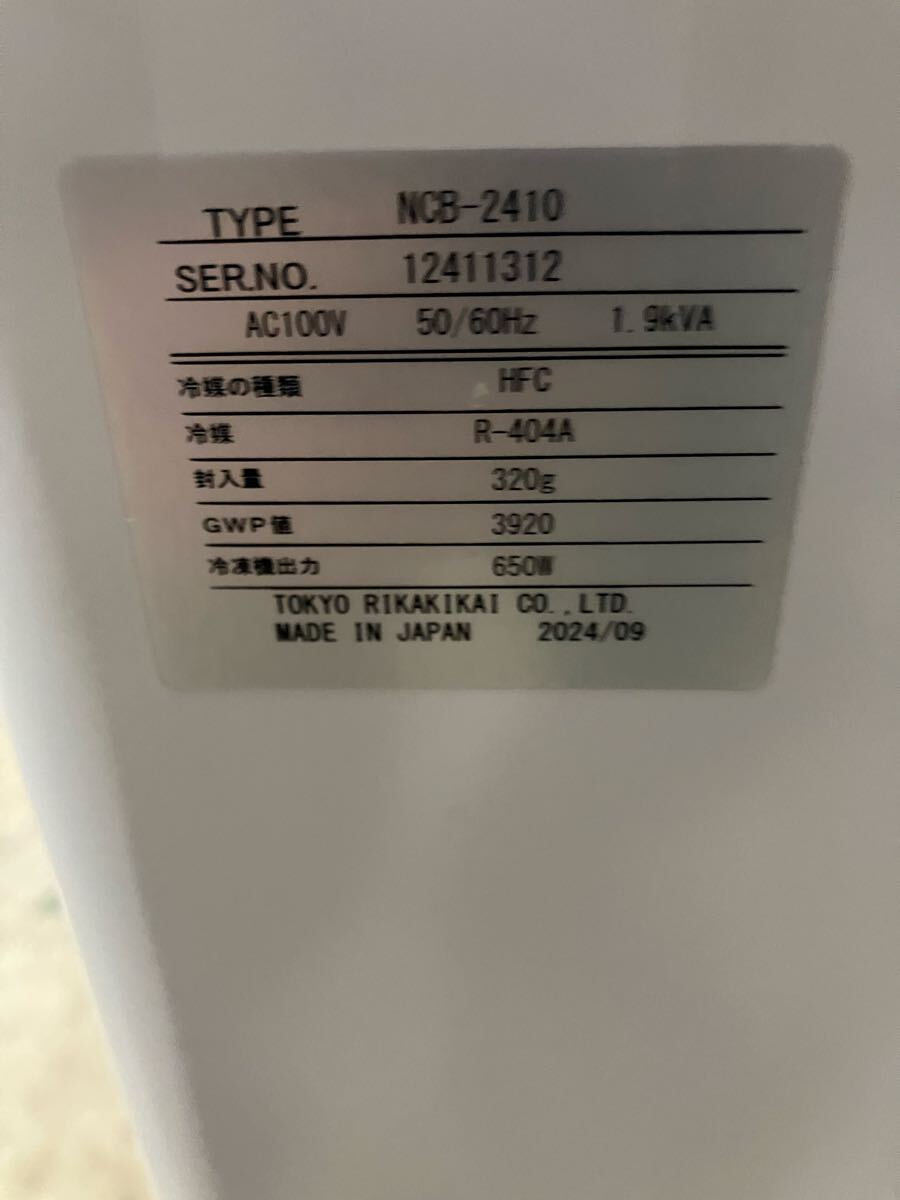 EYELA NCB-2410 Chiller with Uniace Bath [t1245984924]