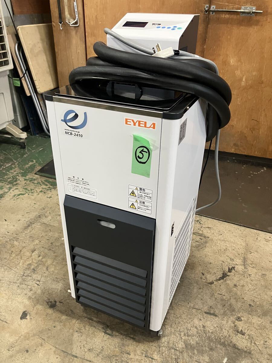 EYELA NCB-2410 Chiller with Uniair Bath [n1245982129]
