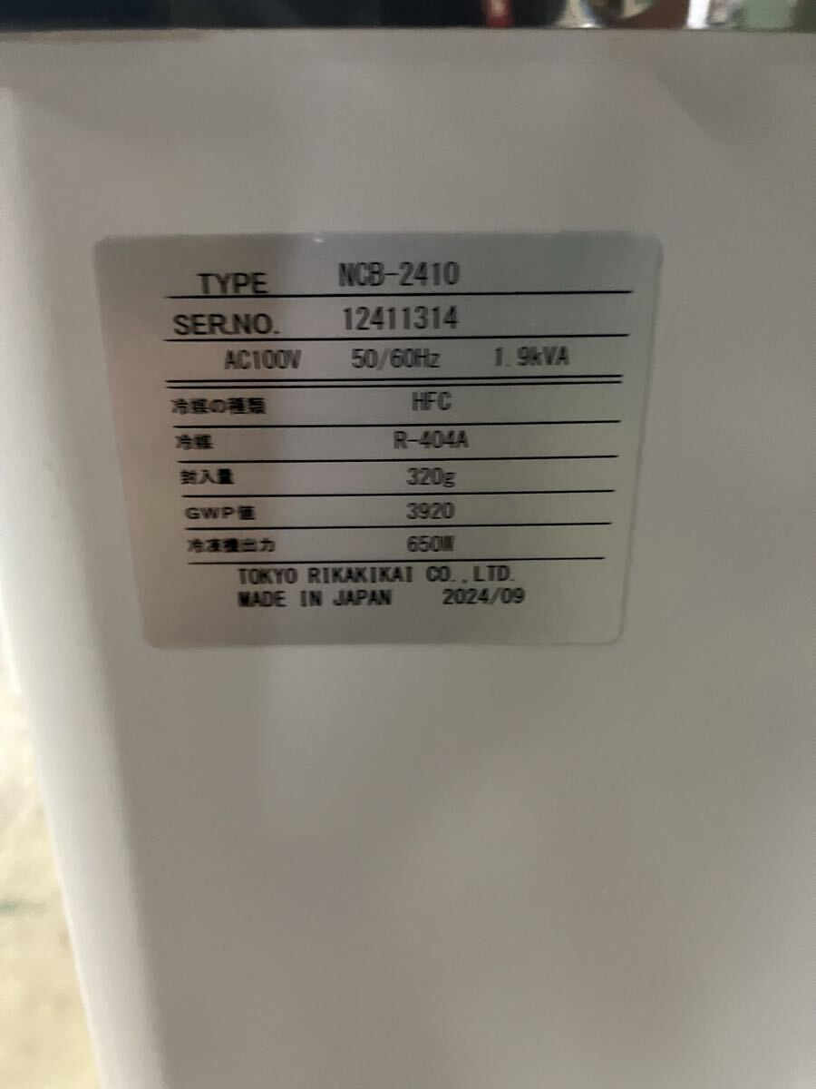 EYELA NCB-2410 Chiller with Uniair Bath [n1245982129]