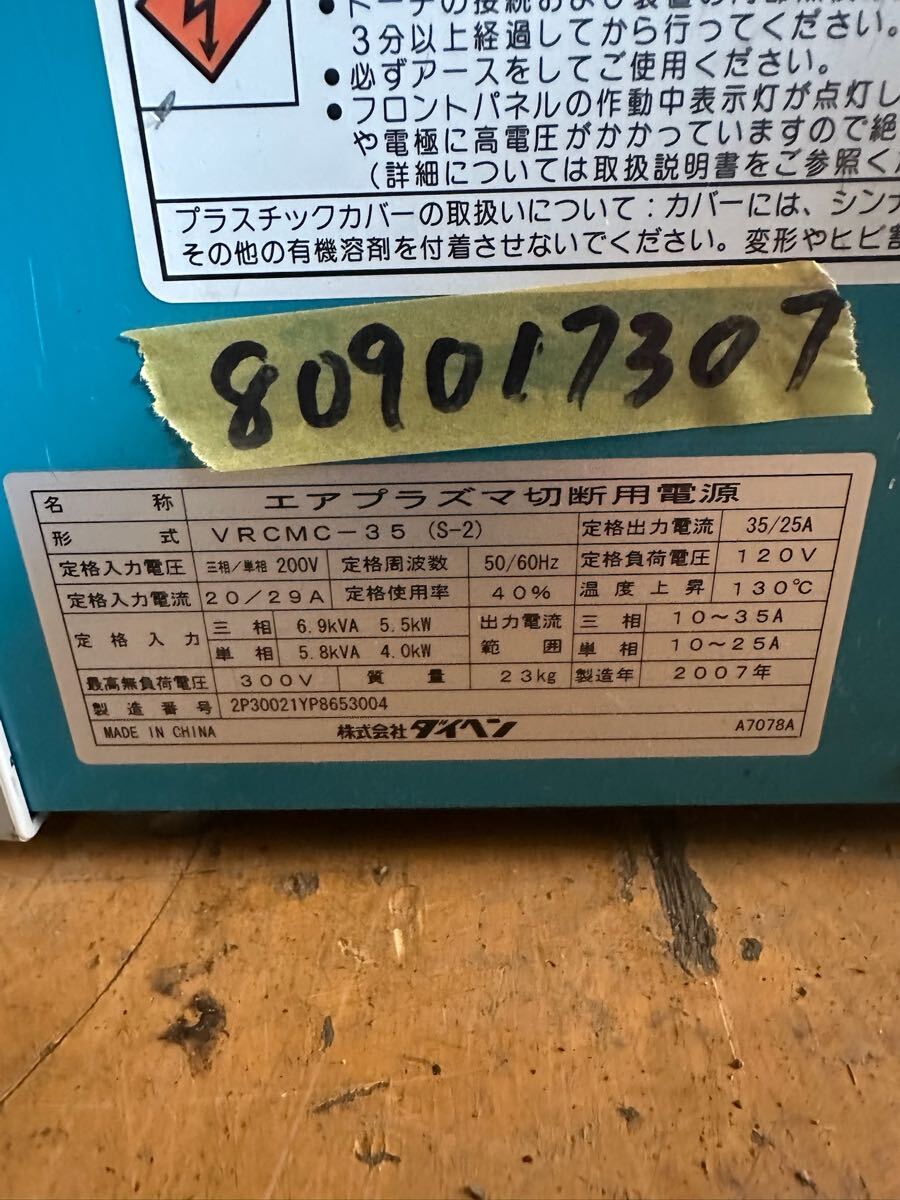 Daihen M-3500C2 Air Plasma Cutting Machine 200V [n1246115742]