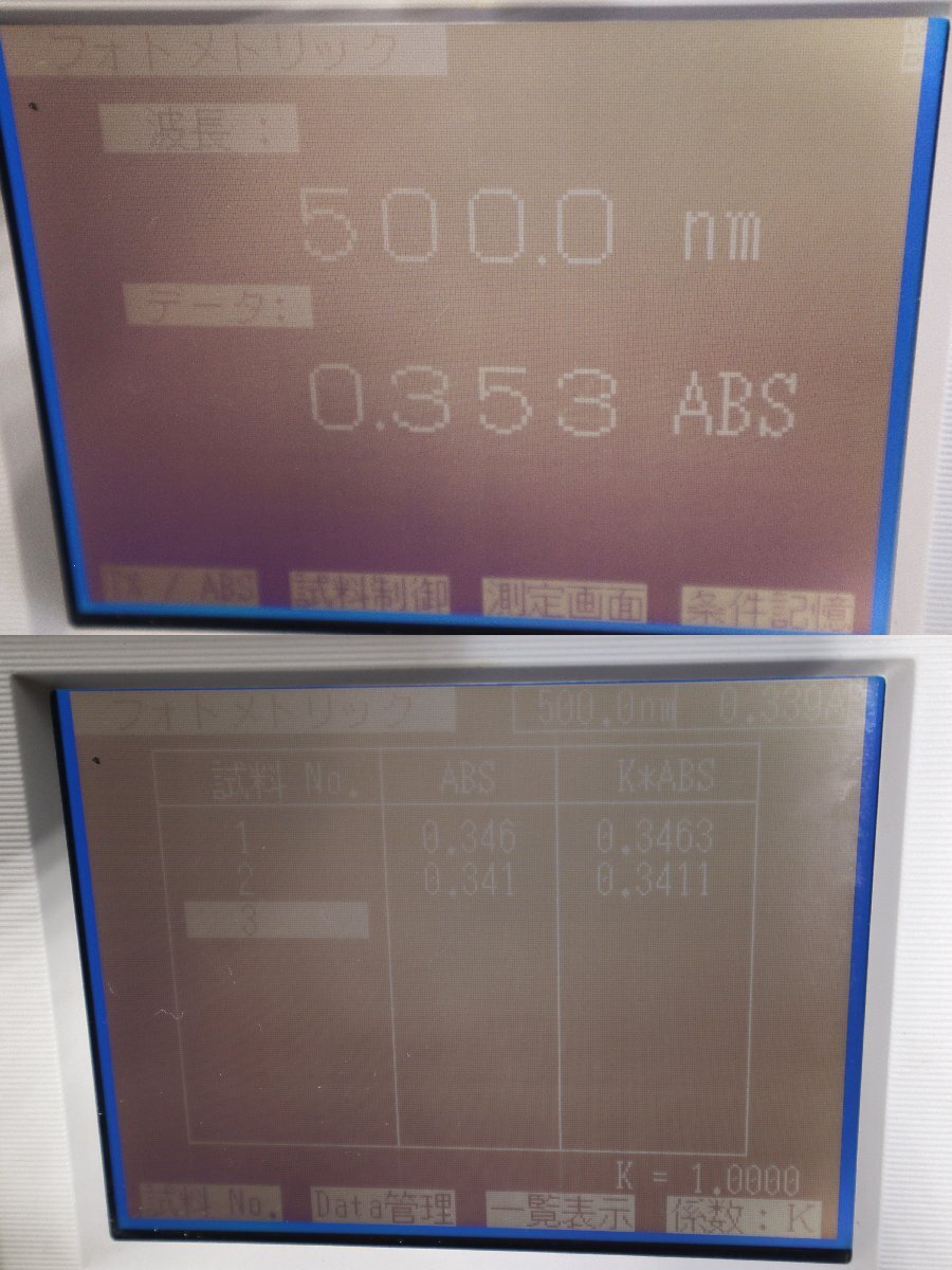 Shimadzu UVmini-1240 UV-Visible Spectrophotometer [e1246248023]