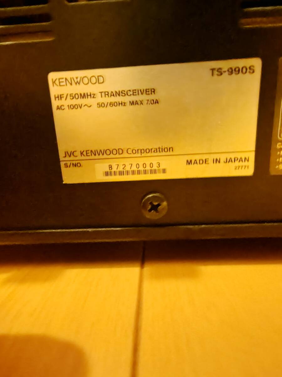 Kenwood TS-990S 200W Transceiver with MC-90 and SP-990 Set [p1246661015]