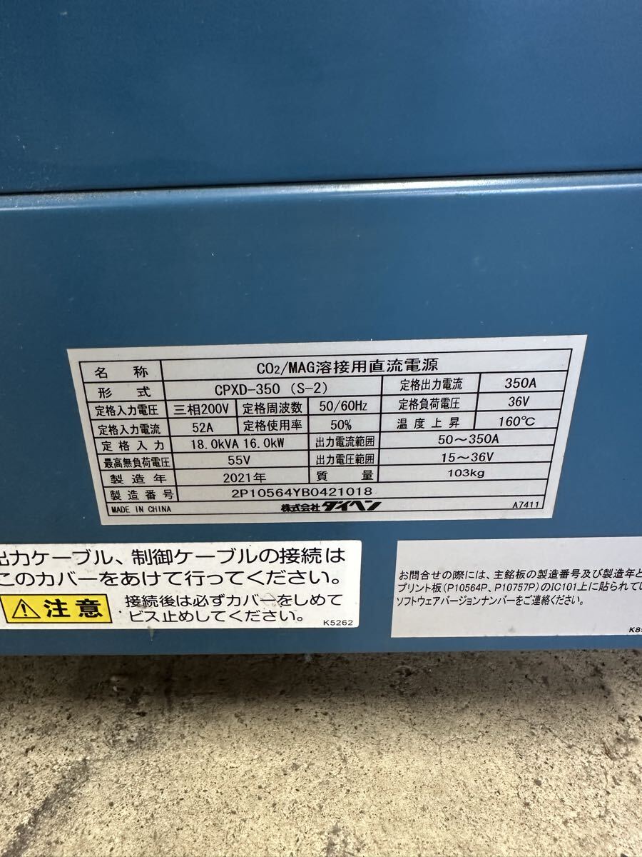 Daihen CPXD-350 Semi-Automatic Welding Machine 200V [k1246905238]