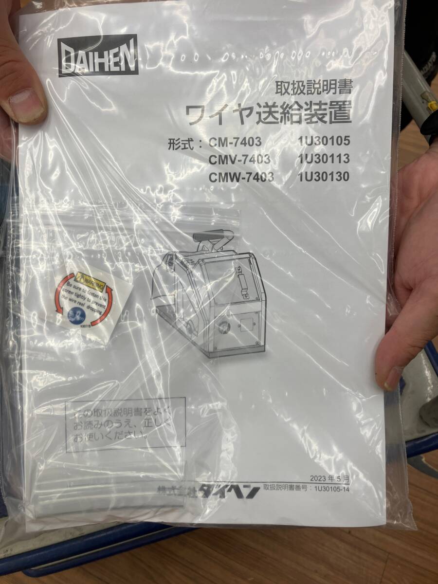 Daihen CM-7403 Wire Feed Unit for CO2 Welding Machine [1246909849]
