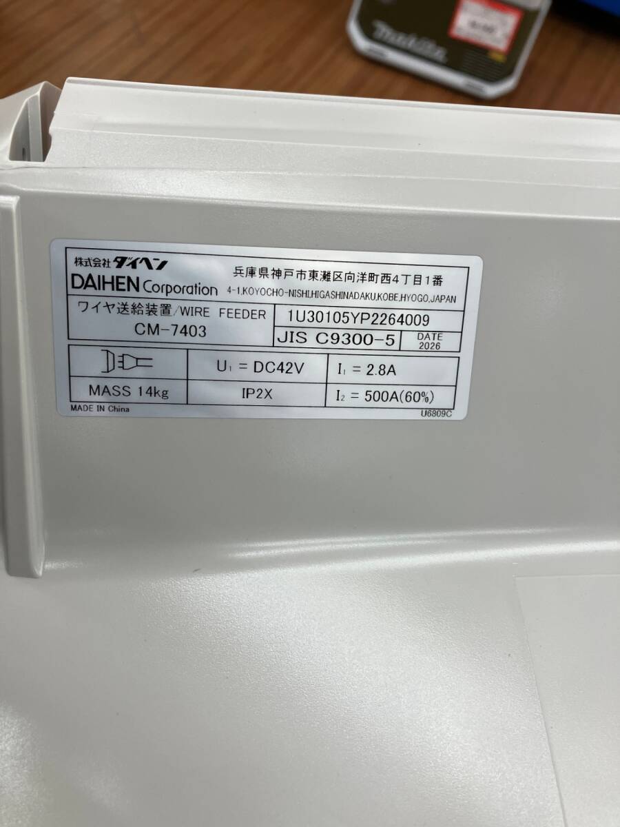 Daihen CM-7403 Wire Feed Unit for CO2 Welding Machine [1246909849]