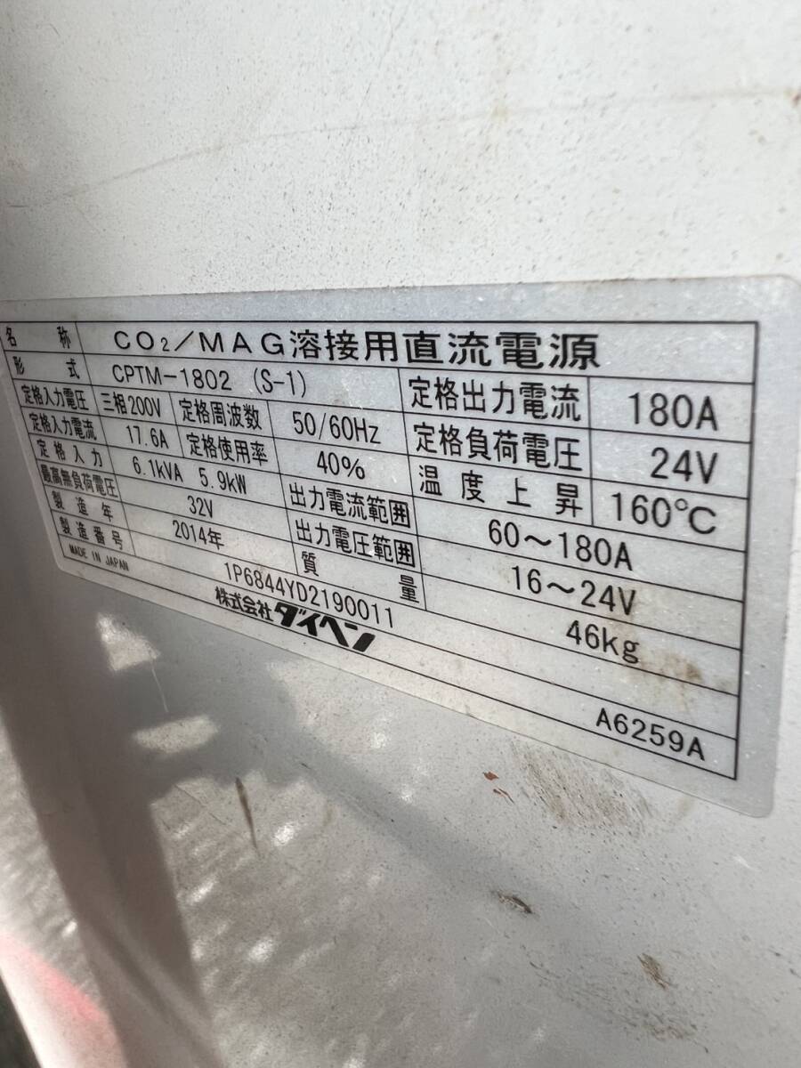 Daihen MINI180BC Semi-Automatic Welding Machine 3-Phase 200V [l1247049042]