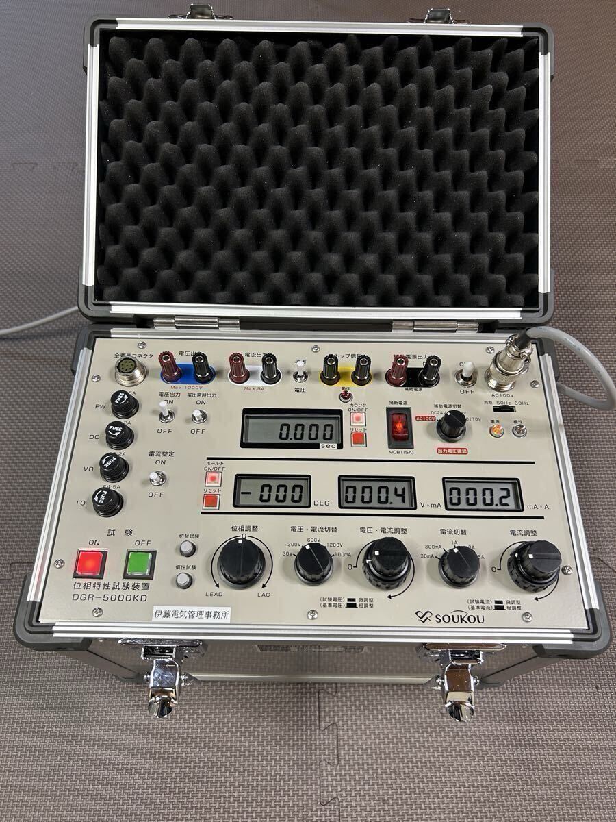 SOUKOU DGR-5000KD Digital Phase Characteristic Tester [1247164560]