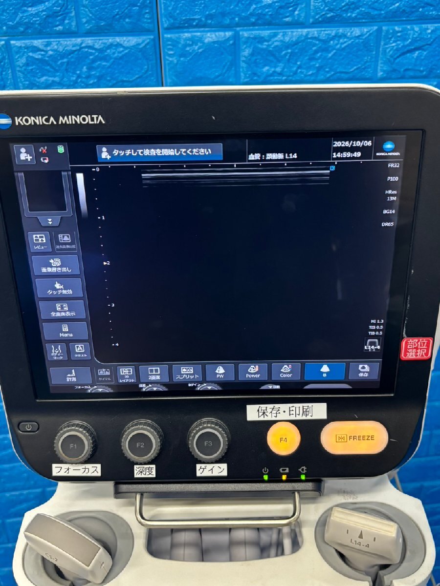 Konica Minolta SONIMAGE MX1 Ultrasound Imaging System [o1247295290]