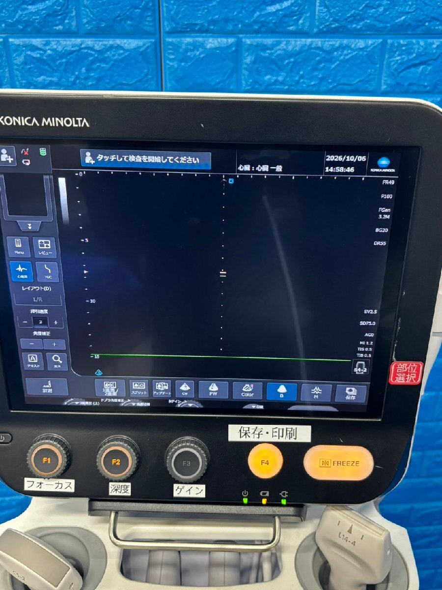 Konica Minolta SONIMAGE MX1 Ultrasound Imaging System [o1247295290]
