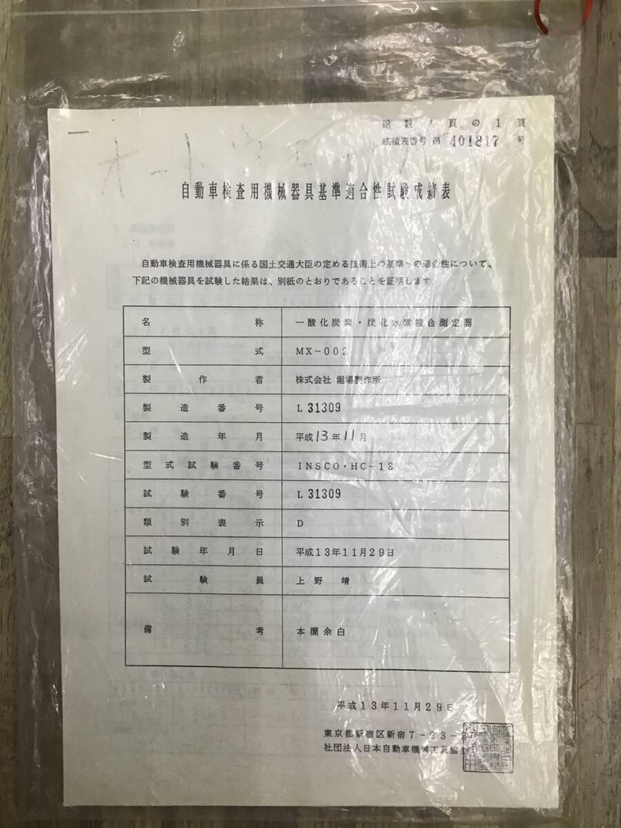 Horiba MX-002 Exhaust Gas Tester MEXA-324L [e1247416645]