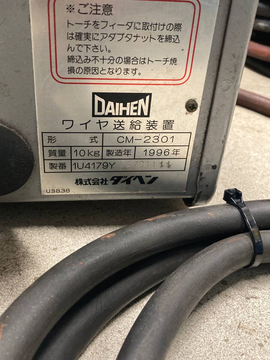 Daihen CPV-180 Semi-Automatic Welding Machine [u1247452671]