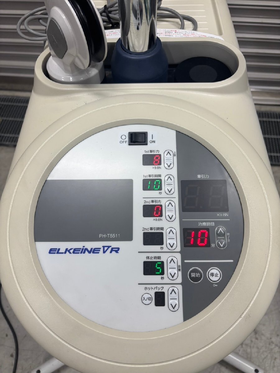 Medix PH-T5511 Traction Therapy Device ELKEiNE VR [r1247556919]