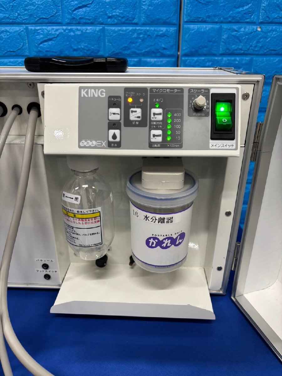 ISK KAREN EX Portable Dental Unit [w1247572729]