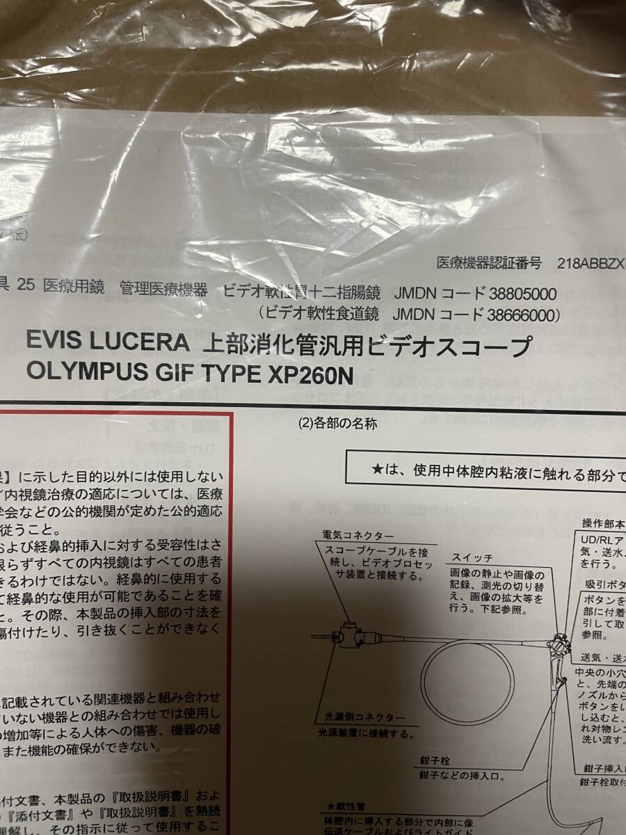 Olympus GIF-XP260N Video Scope [j1247626853]