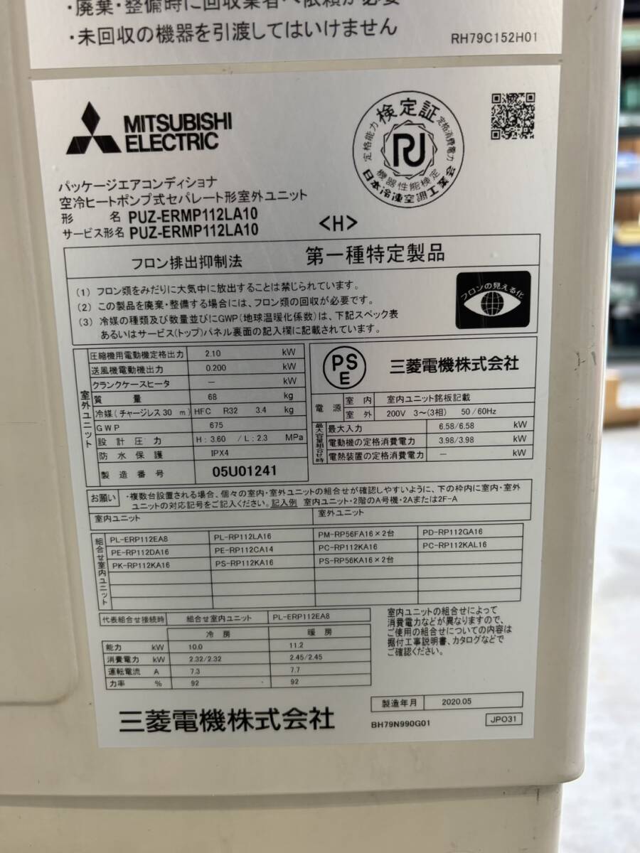 Mitsubishi Electric PL-ERP112EA8 PUZ-ERMP112LA10 Ceiling-mounted Air Conditioner 4HP [t1248204164]