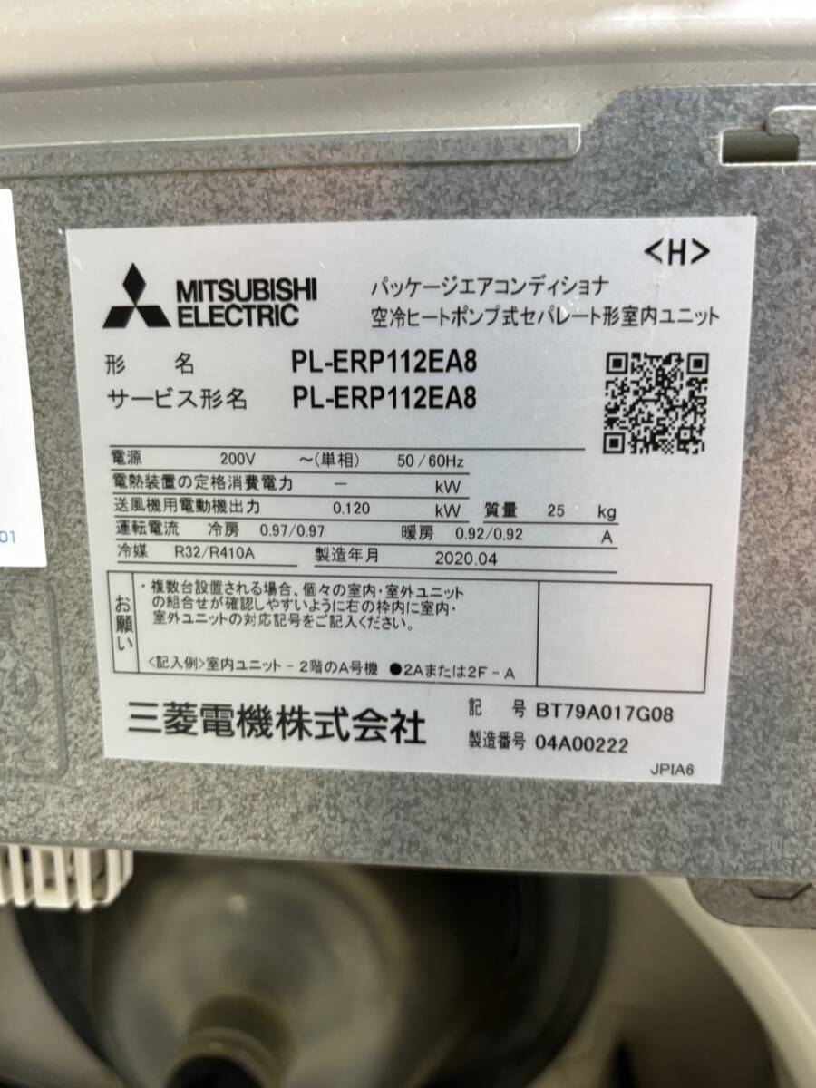 Mitsubishi Electric PL-ERP112EA8 PUZ-ERMP112LA10 Ceiling-mounted Air Conditioner 4HP [t1248204164]