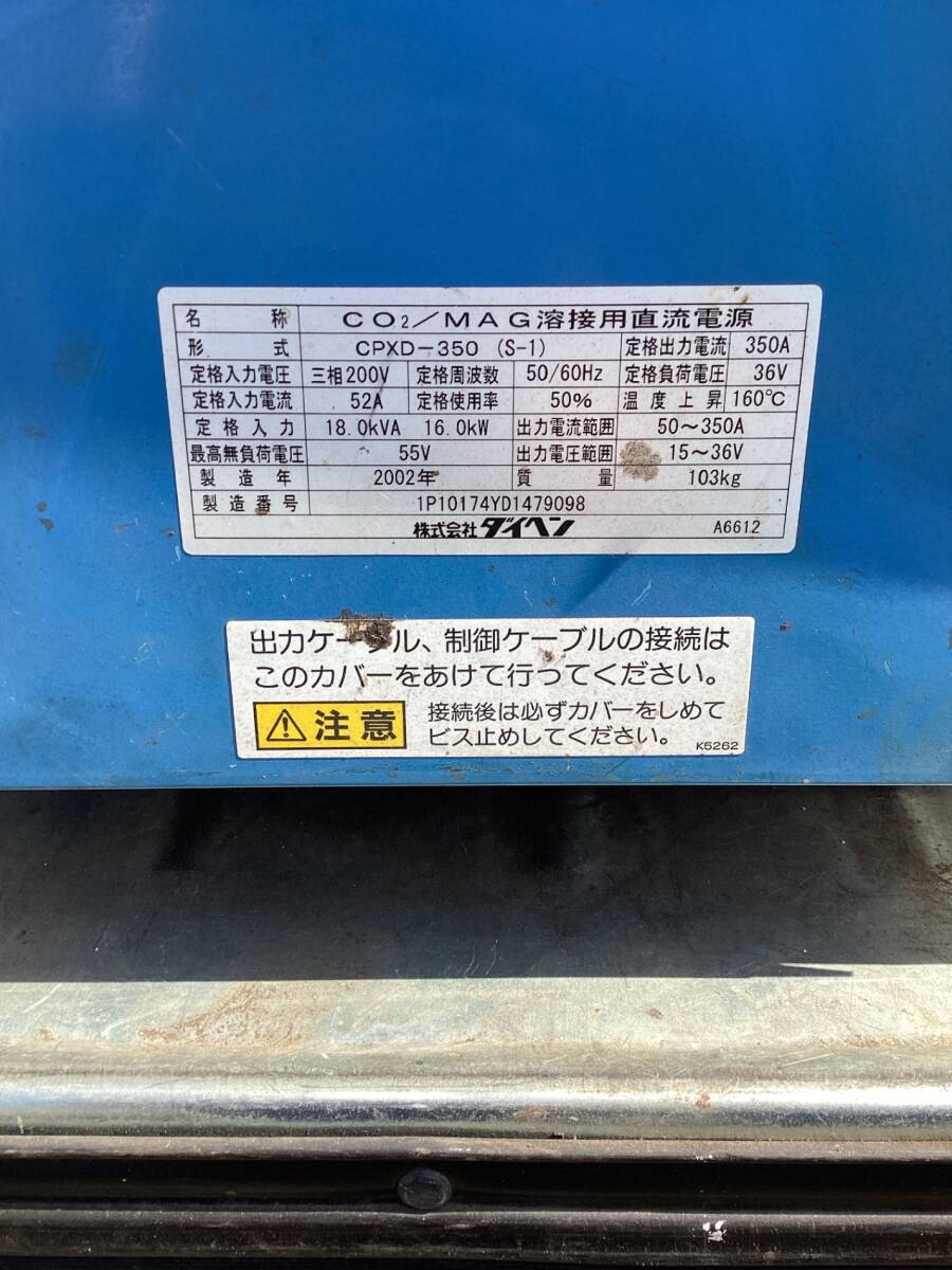 Daihen XD350 CO2 MAG Semi-Automatic Welding Machine [c1248662395]