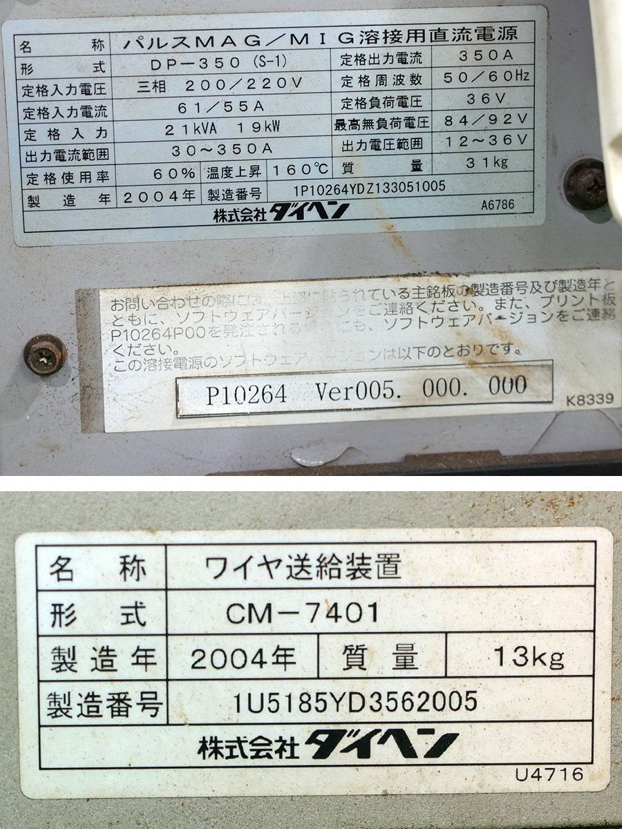 Daihen DP-350 Pulse MAG/MIG Welder with Wire Feed Unit 3-Phase 200V (for parts or not working) [n1248875418]