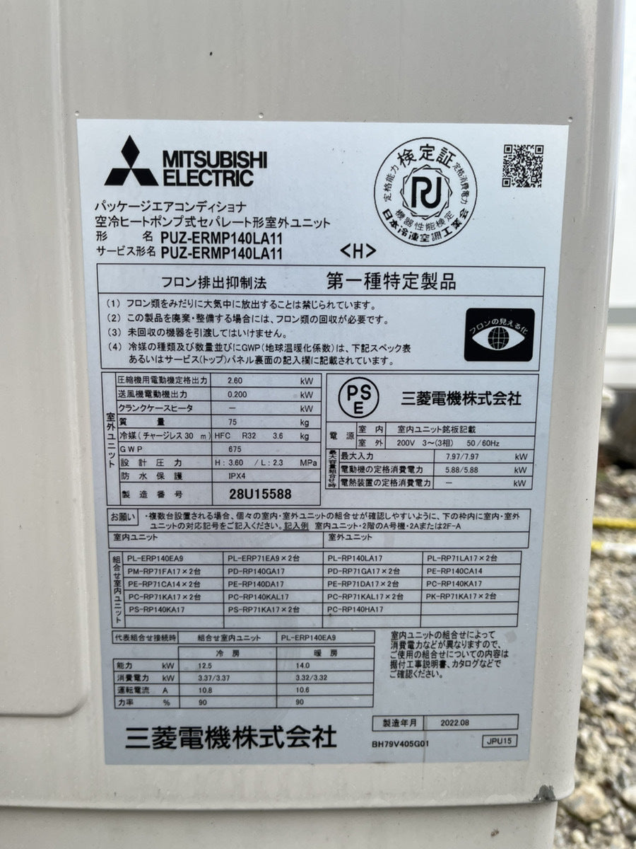 Mitsubishi Electric PL-ERP140EA9 Ceiling Mounted Package Air Conditioner [d1249390142]