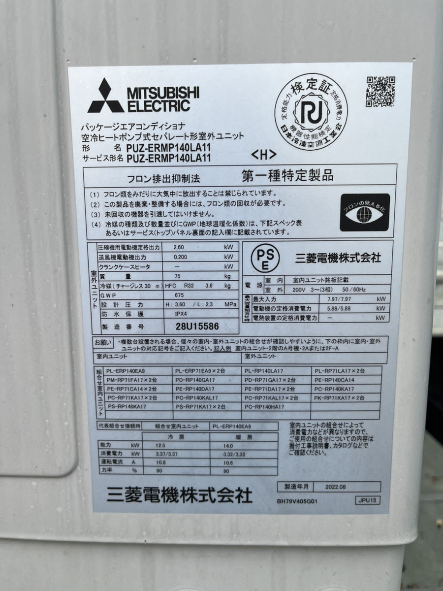 Mitsubishi Electric PL-ERP140EA9 Ceiling-Mounted Package Air Conditioner [1249374748]