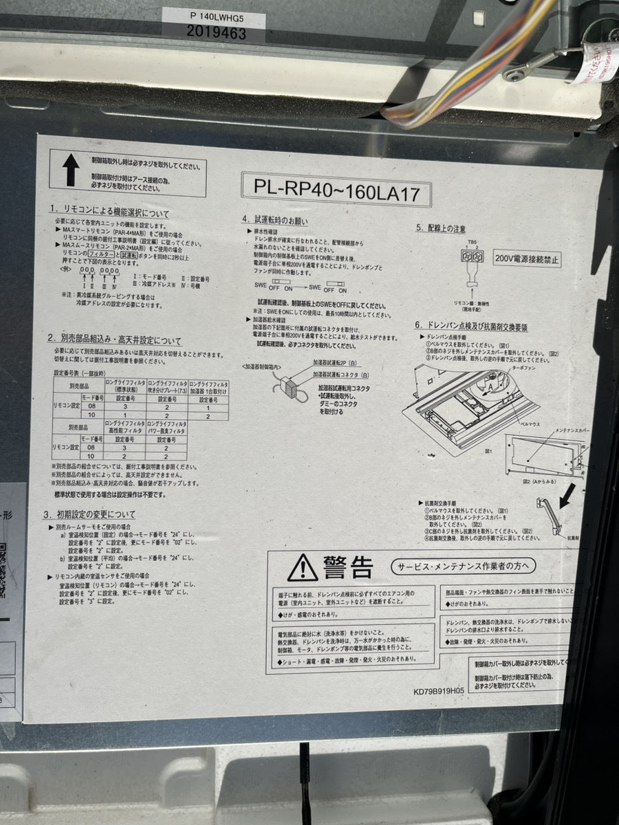 Mitsubishi Electric PL-RP112LA17 Air Conditioner with Remote [c1249388613]