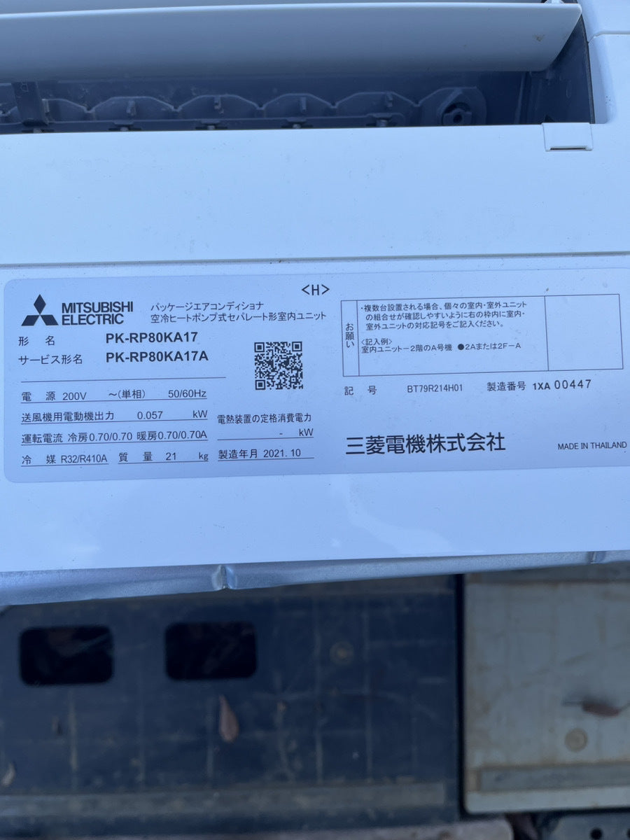 Mitsubishi Electric PK-RP80KA17 Air Conditioner Indoor Unit [q1249384125]
