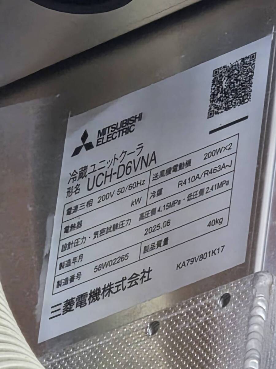 Mitsubishi Electric AFHV-J6VNQ-A Refrigeration Unit Set [s1249489280]