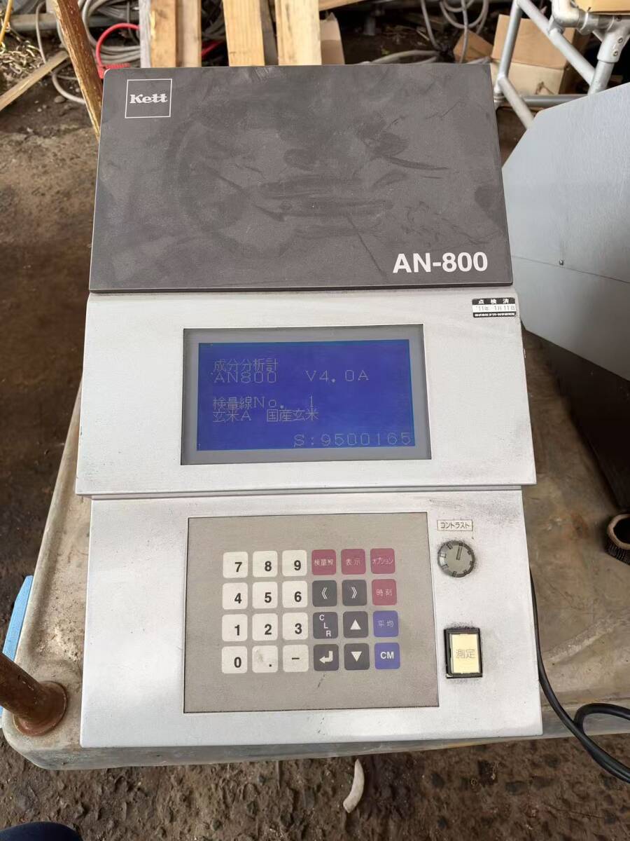 AN-800 Near Infrared Transmission Grain Component Analyzer [d1249585522]