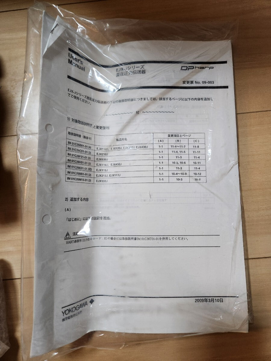 Yokogawa BT200 BRAIN TERMINAL with EJX Pressure Transmitter [d1249583149]