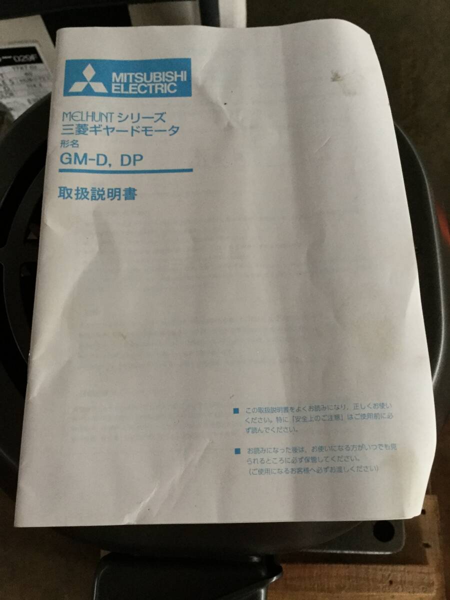 Mitsubishi Electric GM-D DP Gear Motor 3.7kW 4P 3-Phase (as-is) [x1249817026]
