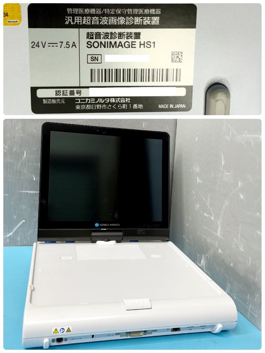 Konica Minolta SONIMAGE HS1 Medical Equipment [r1250007312]