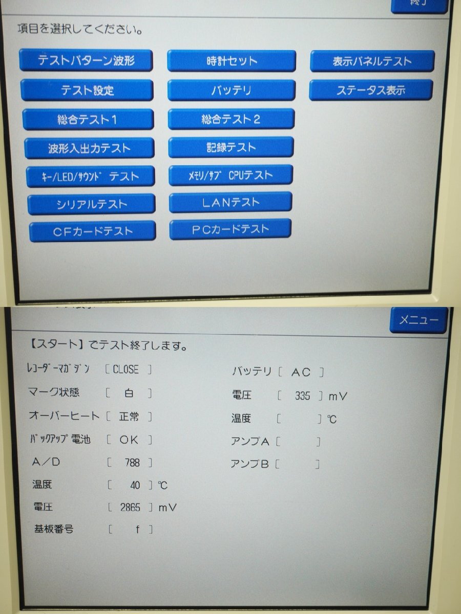 Fukuda Denshi FCP-7541 Multi-Function Electrocardiograph Parts Only (for parts or not working) [r1250019906]