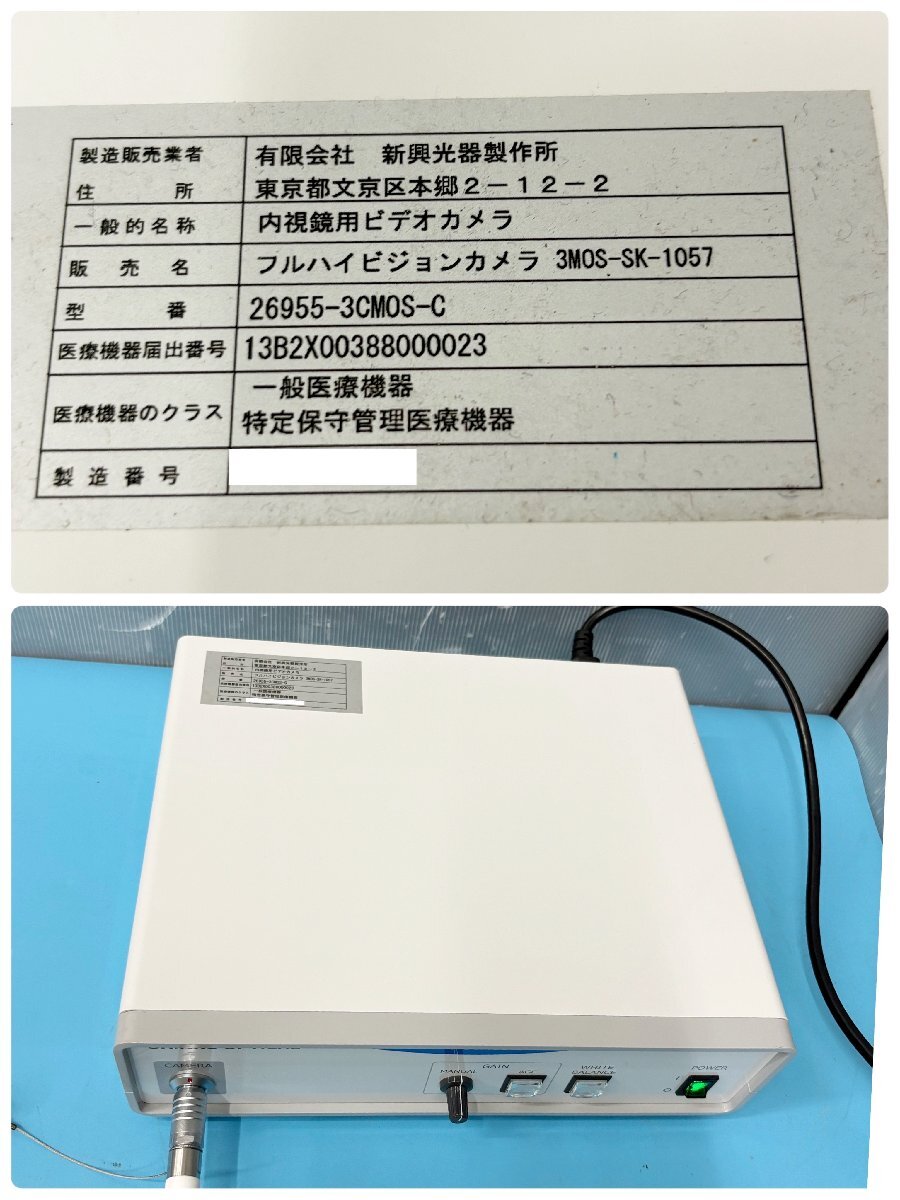 3MOS-SK-1057 CL-300X Xenon Light Source [u1250252754]