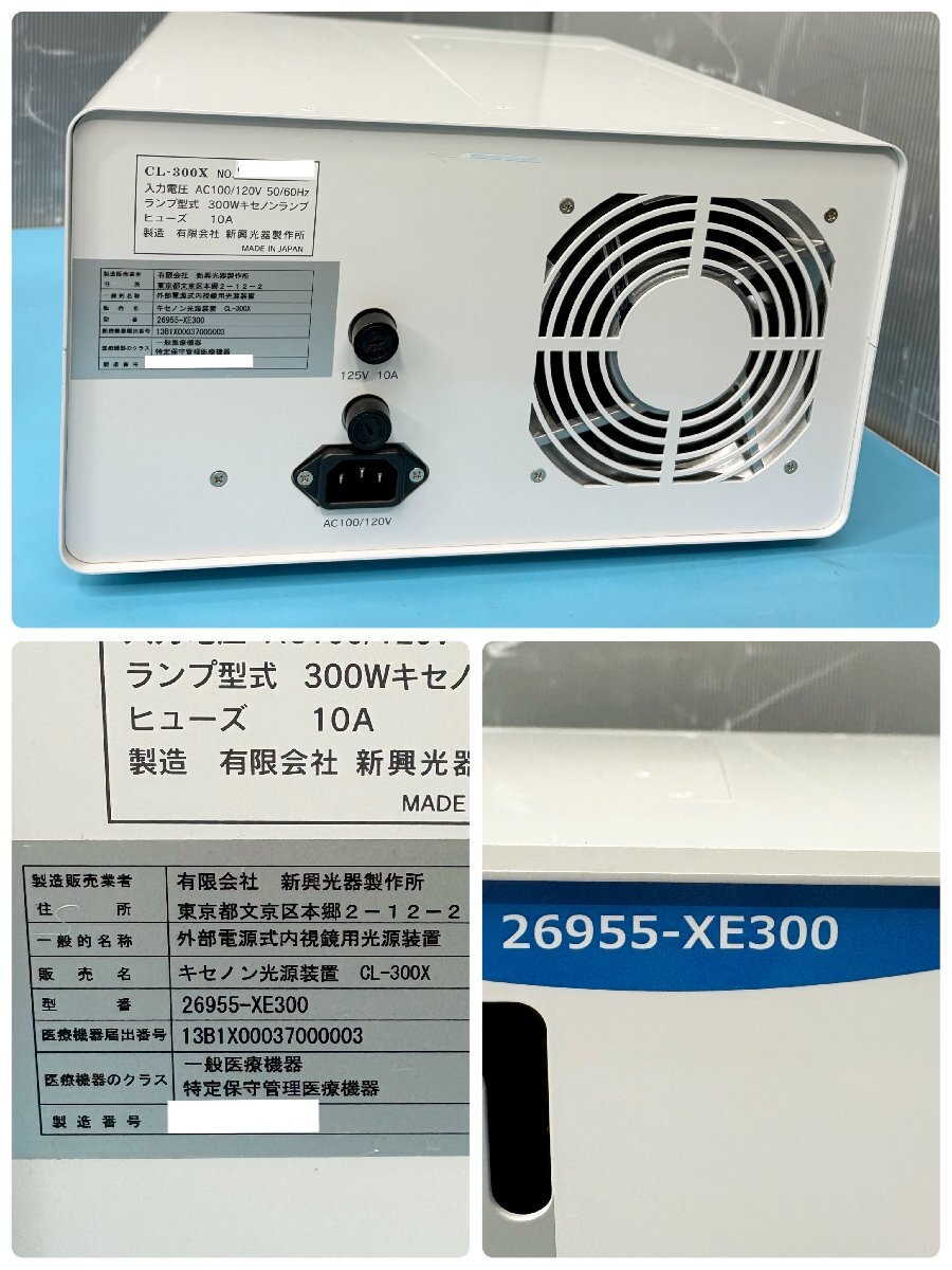 3MOS-SK-1057 CL-300X Xenon Light Source [u1250252754]