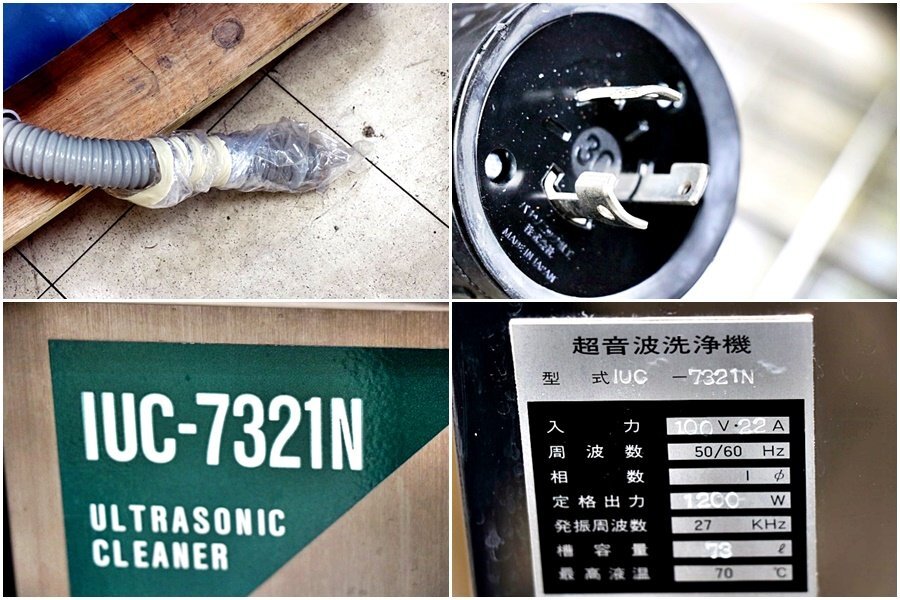 Tokyo Ultrasonic Technology Research Institute TOCHO IUC-7321N Ultrasonic Cleaner [s1185485047]