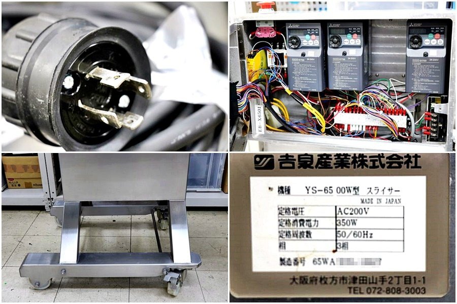 Yoshizumi Sangyo YS-6500W Universal Meat Fish Slicer [r1193928720]