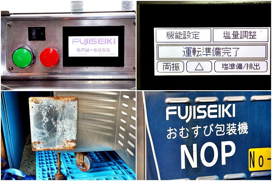 Fuji Seiki SGK-3300 Rice Ball Machine Packaging & Molding Equipment [d1194053651]