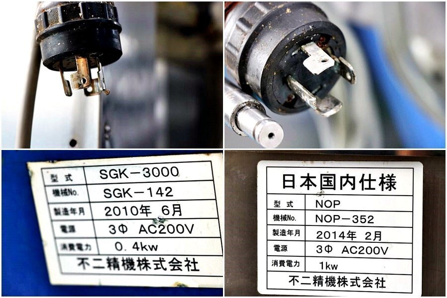 Fuji Seiki SGK-3300 Rice Ball Machine Packaging & Molding Equipment [d1194053651]